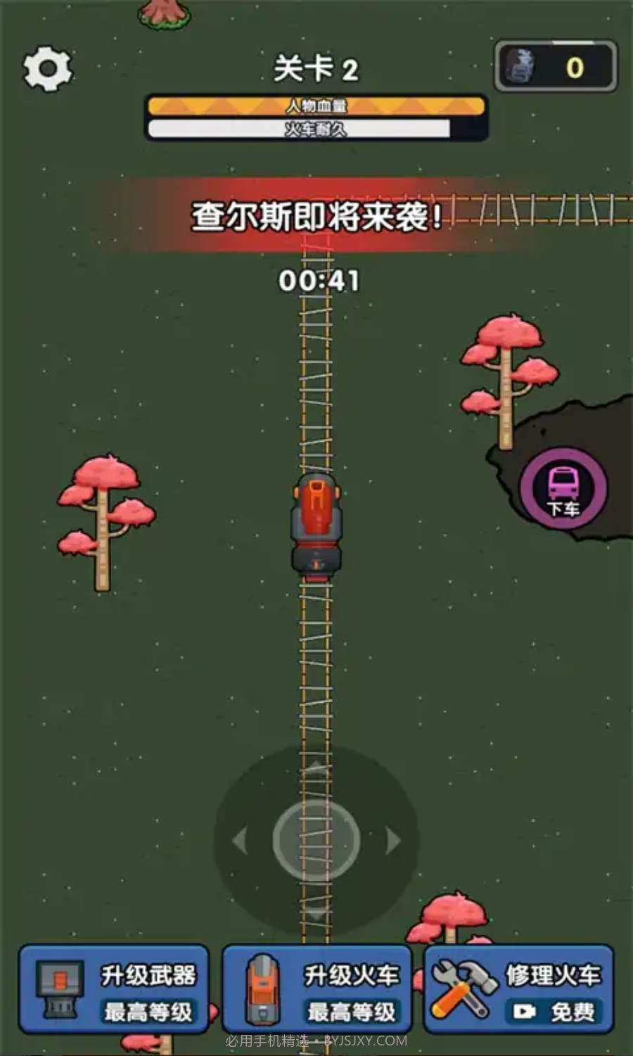 春节小火车截图3 春节小火车截图3