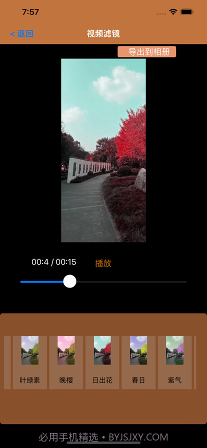 幻熊滤镜剪辑截图2
