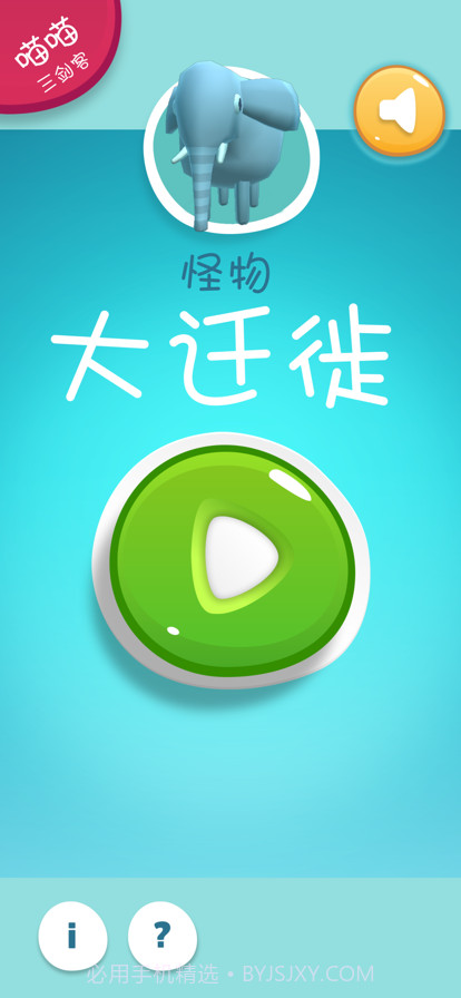 怪物大迁徙截图6 怪物大迁徙截图6