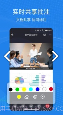 263云视(263云视视频通信)V1.3.3 安卓截图2 263云视(263云视视频通信)V1.3.3 安卓截图2