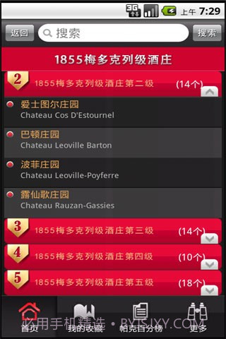 逸香名庄截图2 逸香名庄截图2