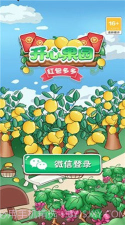 开心果园红包多多截图3