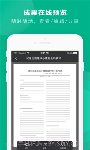 学术格子截图3 学术格子截图3