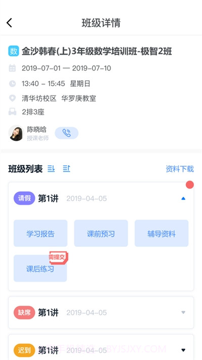 极客数学帮截图3 极客数学帮截图3