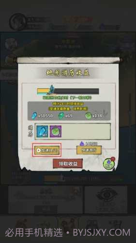 诡道修真路免广告版ios截图1 诡道修真路免广告版ios截图1