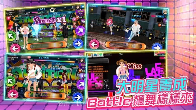 劲舞团M港台服截图2