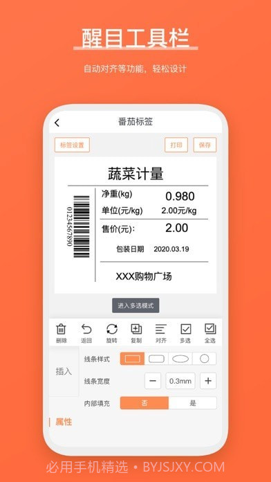 番茄标签截图2 番茄标签截图2