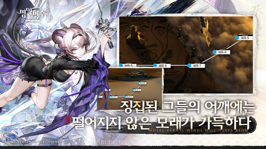 明日方舟韩服截图4 明日方舟韩服截图4