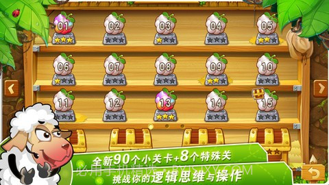 突击间谍羊截图2 突击间谍羊截图2