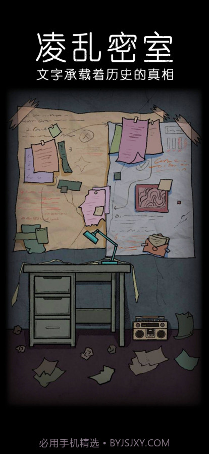 非常调查局截图2 非常调查局截图2