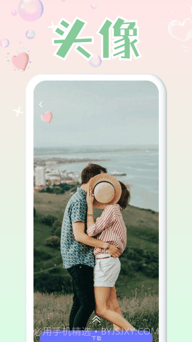 头像大师制作器截图4