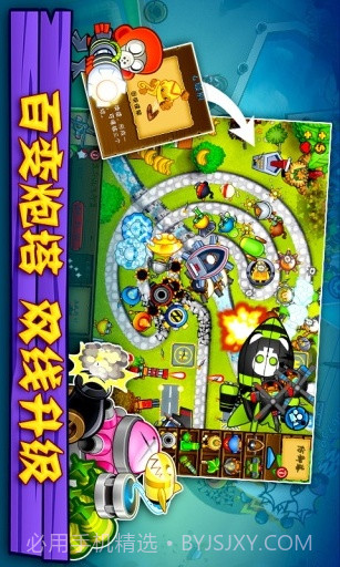 气球塔防5截图2 气球塔防5截图2