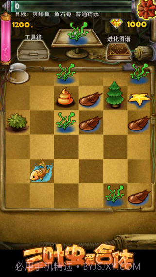 三叶虫爱合体截图3 三叶虫爱合体截图3