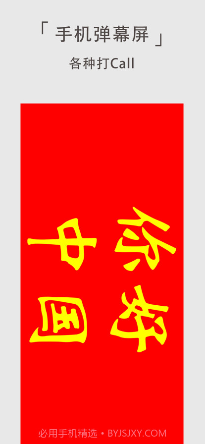 字幕屏截图15