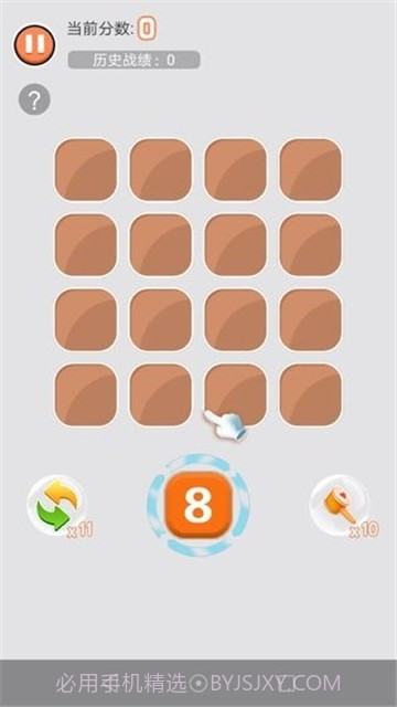 爽爆2048截图4