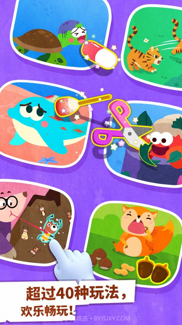 宝宝动物世界截图4 宝宝动物世界截图4