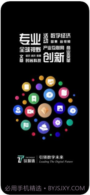钛媒体截图1 钛媒体截图1