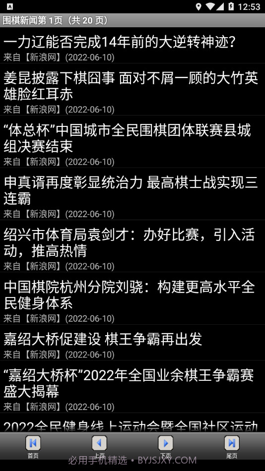 掌上谱度截图1 掌上谱度截图1