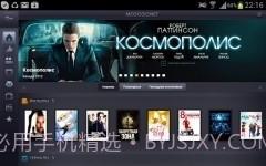 Megogo.net截图1 Megogo.net截图1
