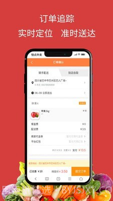 快点外卖截图2 快点外卖截图2