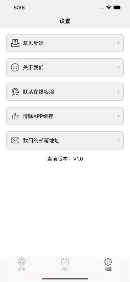 运来驾校助手截图4