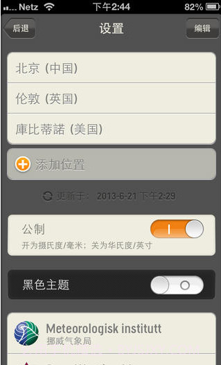 天气时钟截图5 天气时钟截图5