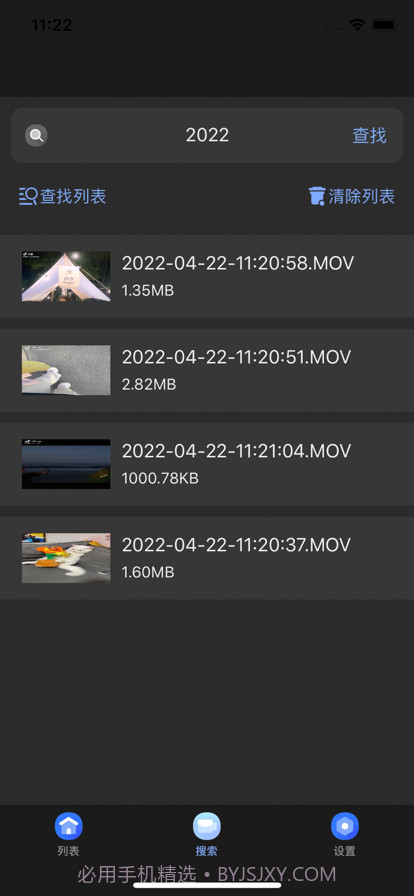 香椿视频截图3 香椿视频截图3