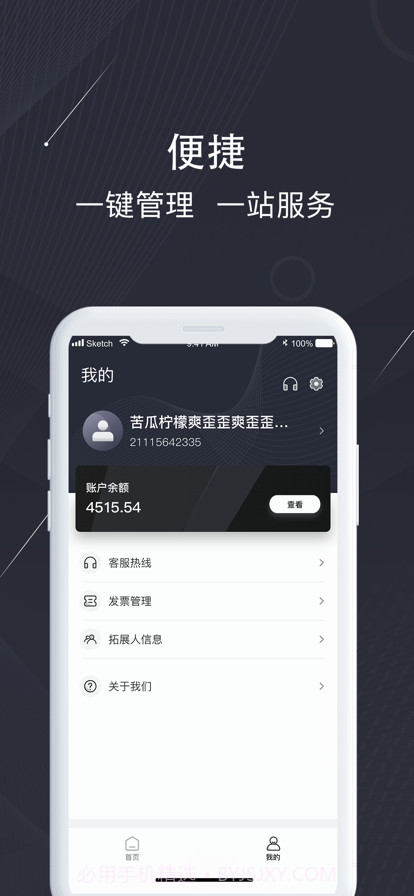 银闪闪截图2 银闪闪截图2