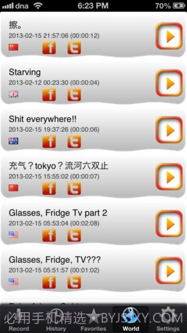 梦话记录器 Dream Talk Recorder截图5