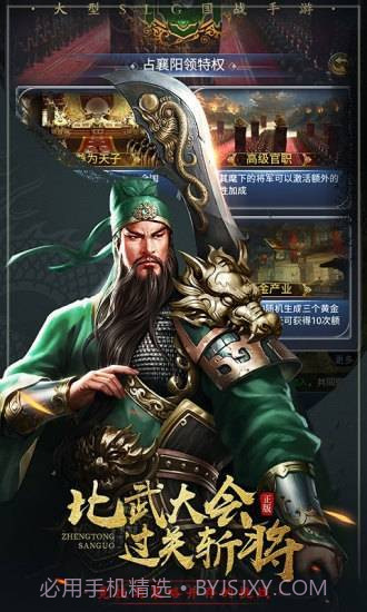 君王之路战略版截图3