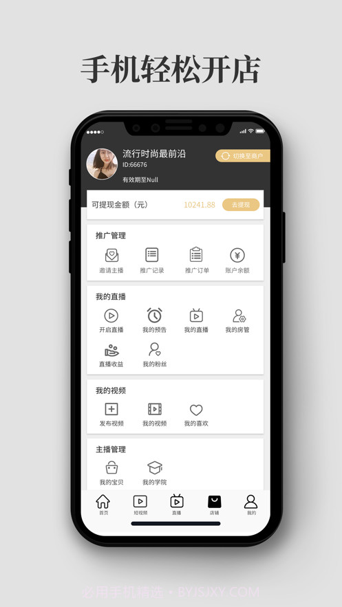 大麦奥莱截图2 大麦奥莱截图2