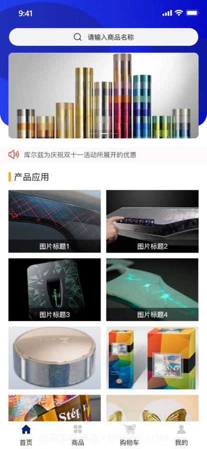 库尔兹商城截图5 库尔兹商城截图5