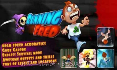 狂奔的弗雷德(RunningFred无限金币) 道具解锁版截图3