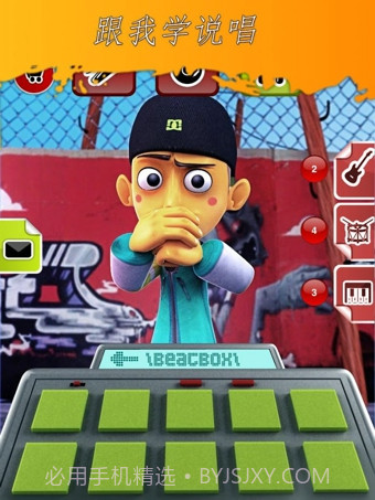 会说话的饶舌艺人截图1 会说话的饶舌艺人截图1