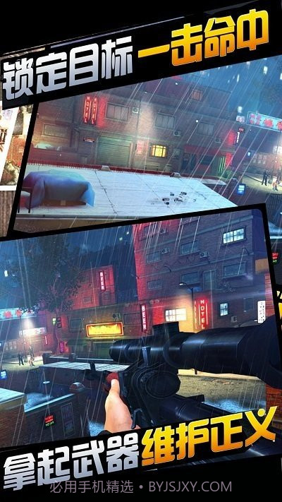 城市狙击行动3d截图5 城市狙击行动3d截图5