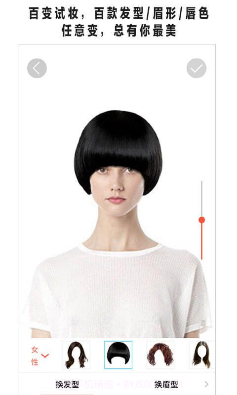 美可发型截图2 美可发型截图2