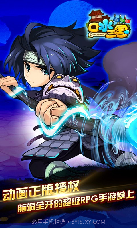 口水三国截图1 口水三国截图1