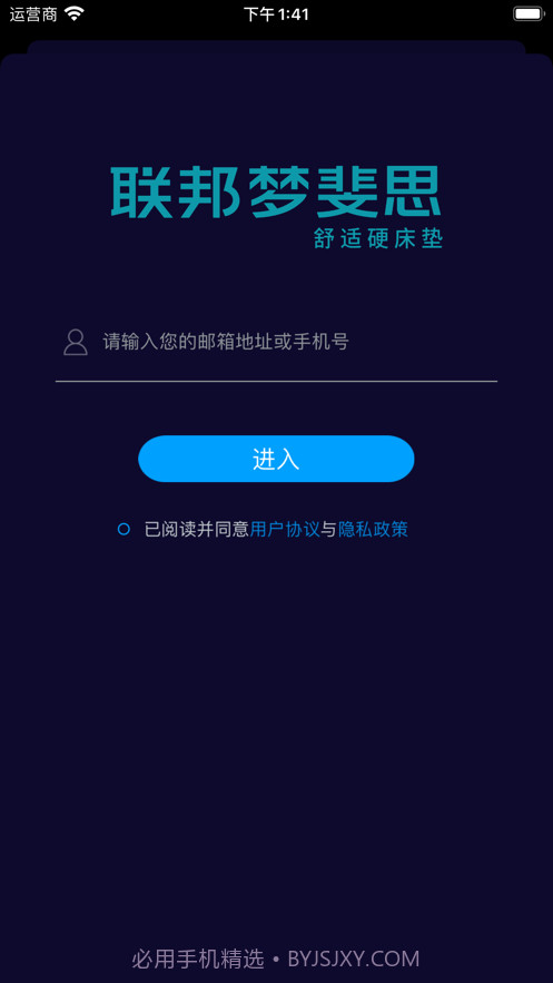 联邦梦斐思截图1