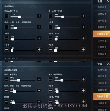 小茂画质助手截图3