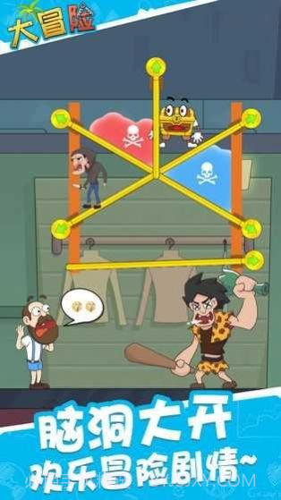 约会大冒险截图1