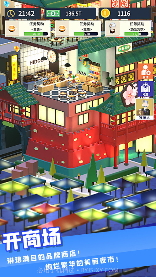 我爱开商店截图4