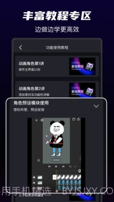 沙沙动画截图1 沙沙动画截图1