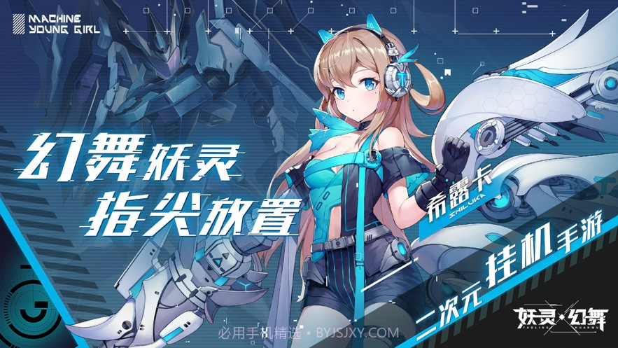 妖灵幻舞下载截图3 妖灵幻舞下载截图3