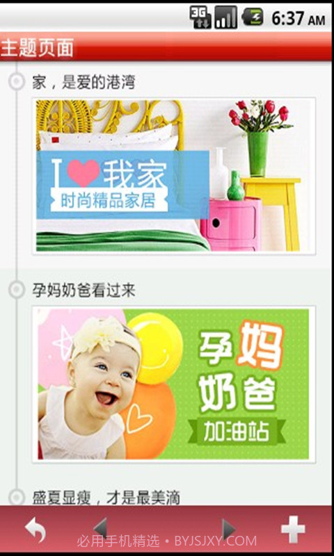 时尚街截图3 时尚街截图3