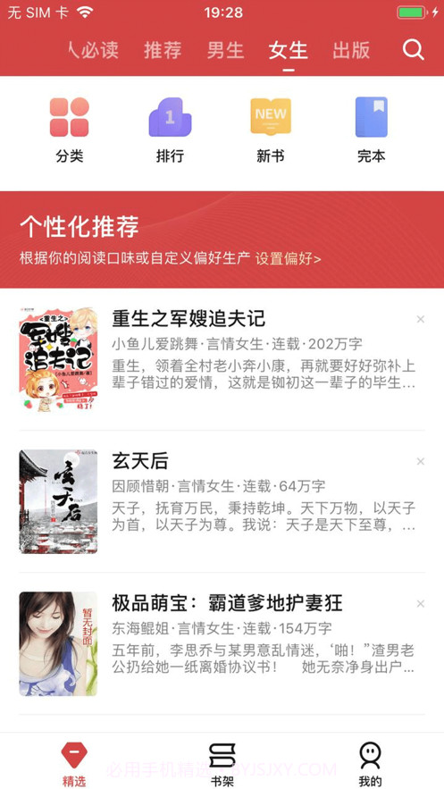 起源阅读截图1 起源阅读截图1