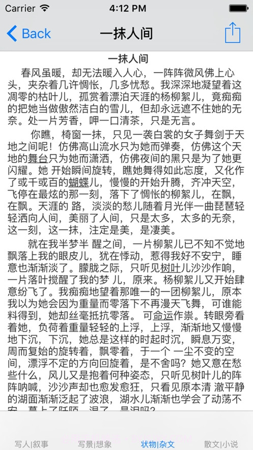 高中生作文大全截图4