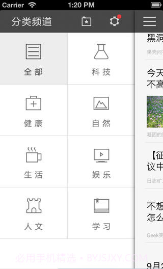 果壳网截图2 果壳网截图2