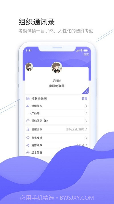 指联截图2