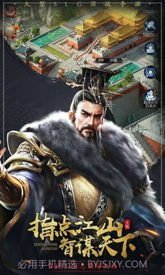 君王之路战略版截图1