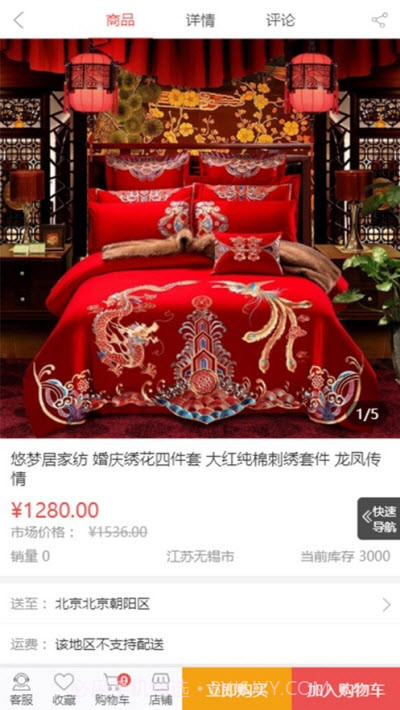 核淘优购截图1 核淘优购截图1